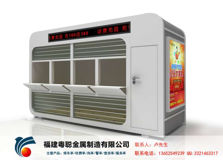 0802宏創(chuàng)正信售貨亭02.jpg