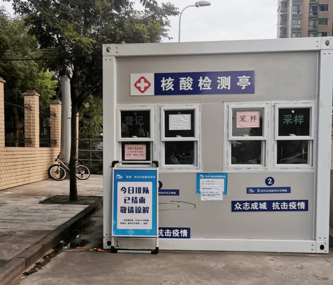核酸檢測亭.jpg